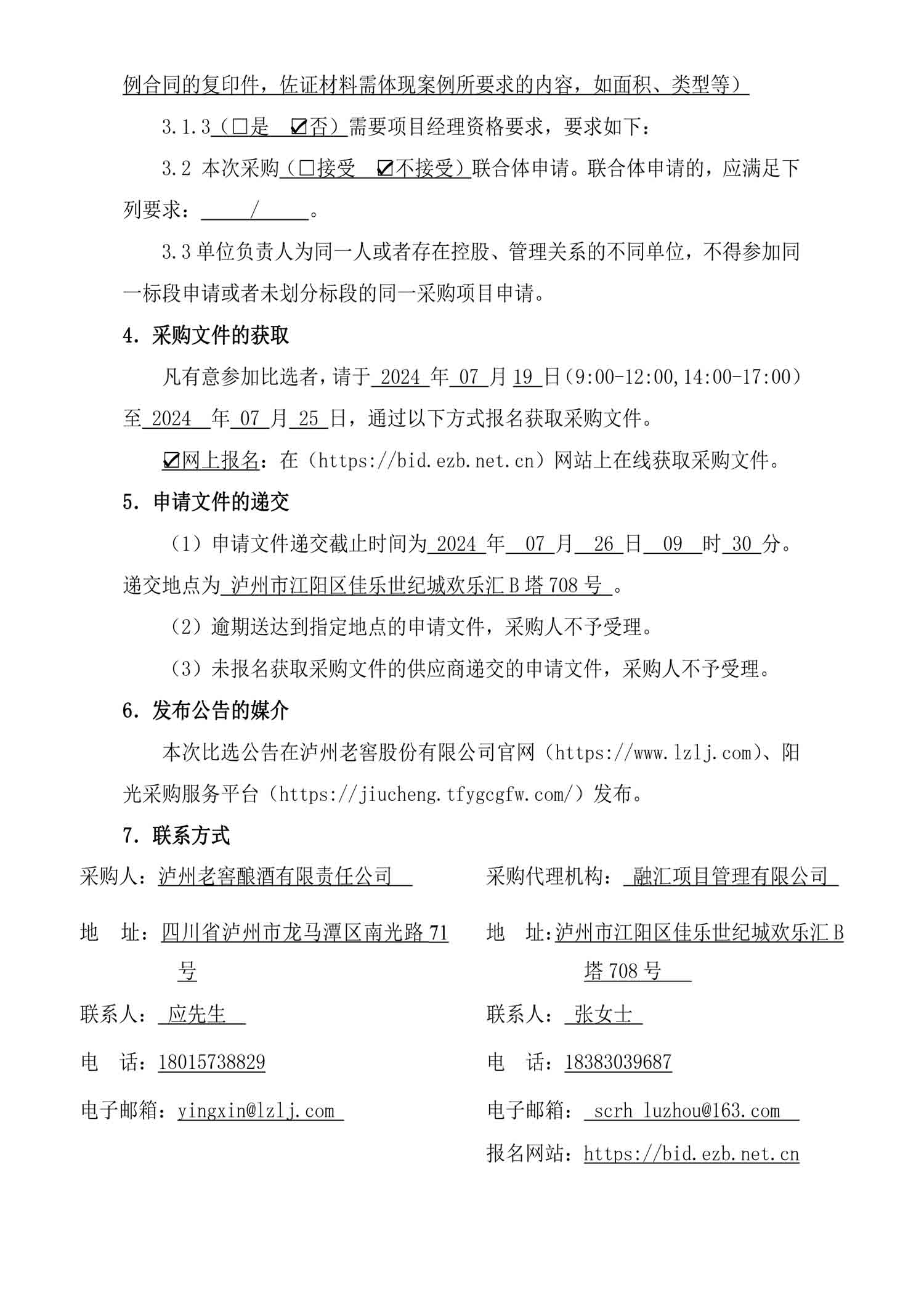 z6尊龙平台·(中国)人生就是搏官网