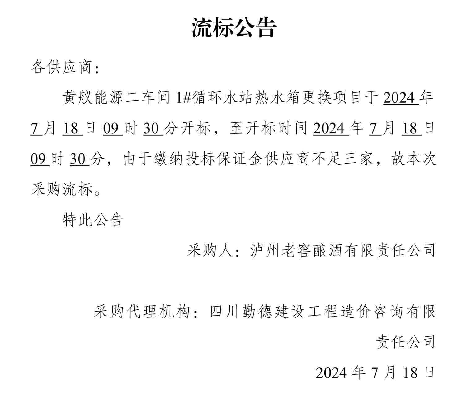 z6尊龙平台·(中国)人生就是搏官网
