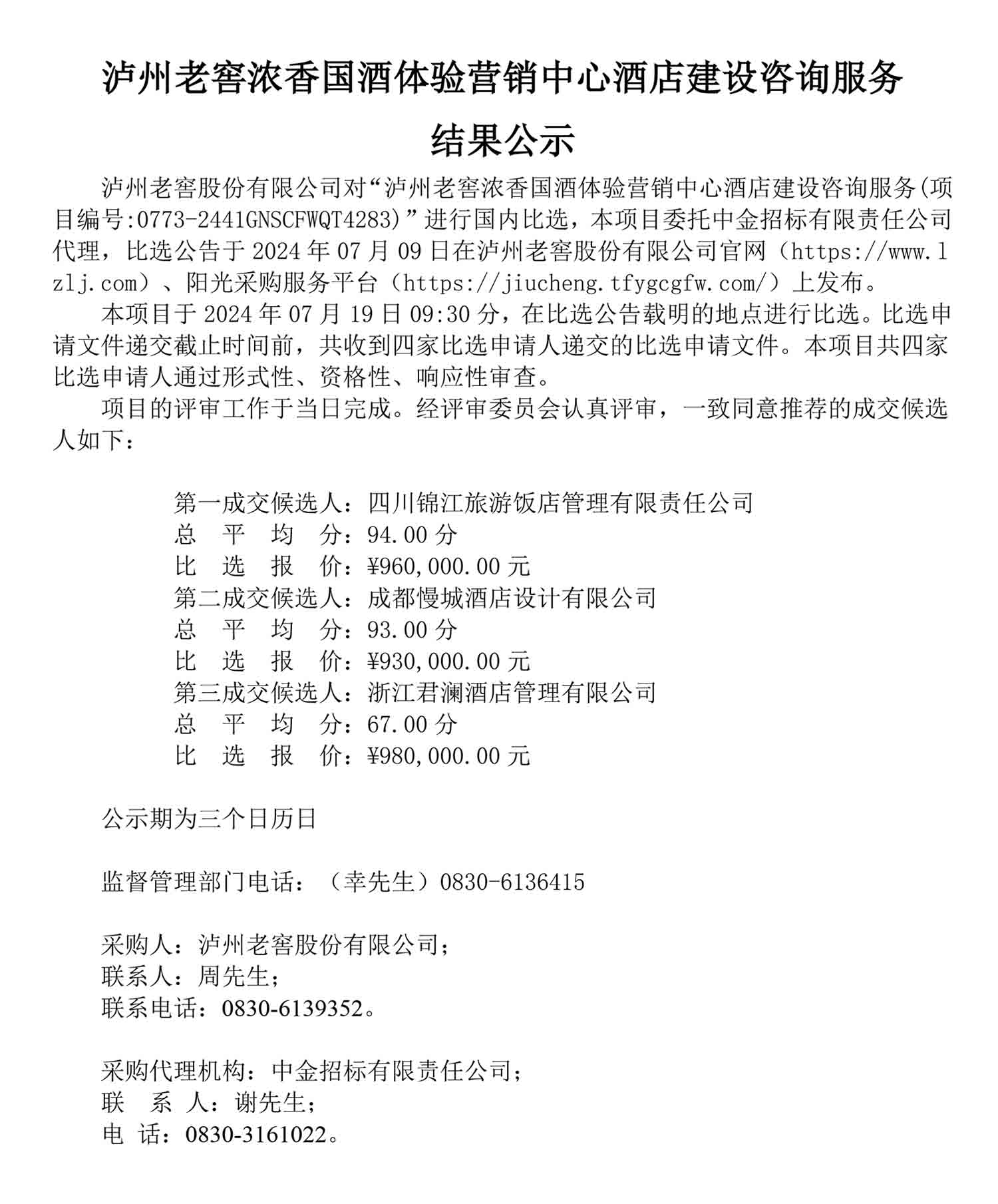 z6尊龙平台·(中国)人生就是搏官网