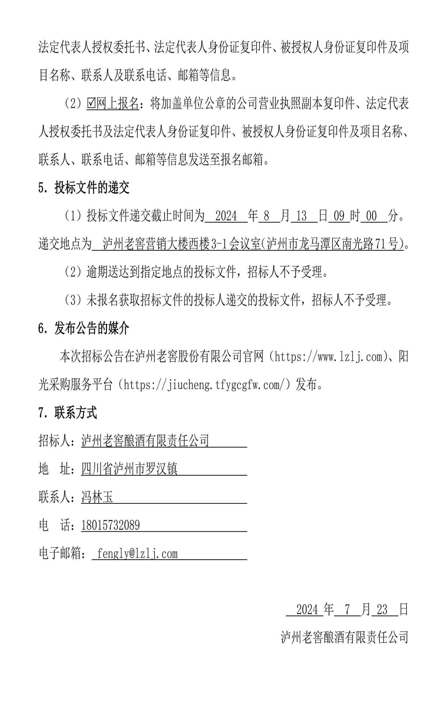 z6尊龙平台·(中国)人生就是搏官网