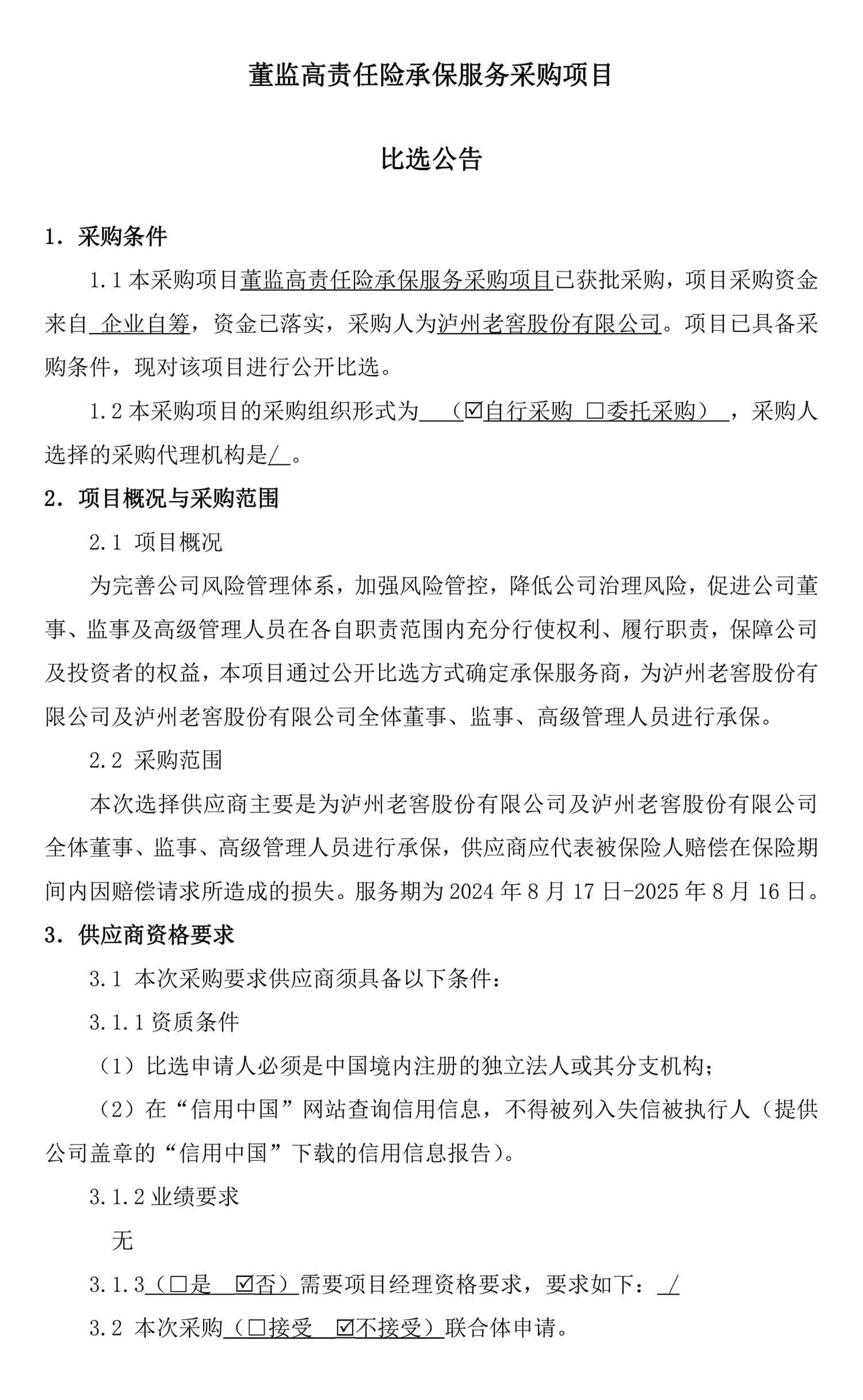 z6尊龙平台·(中国)人生就是搏官网