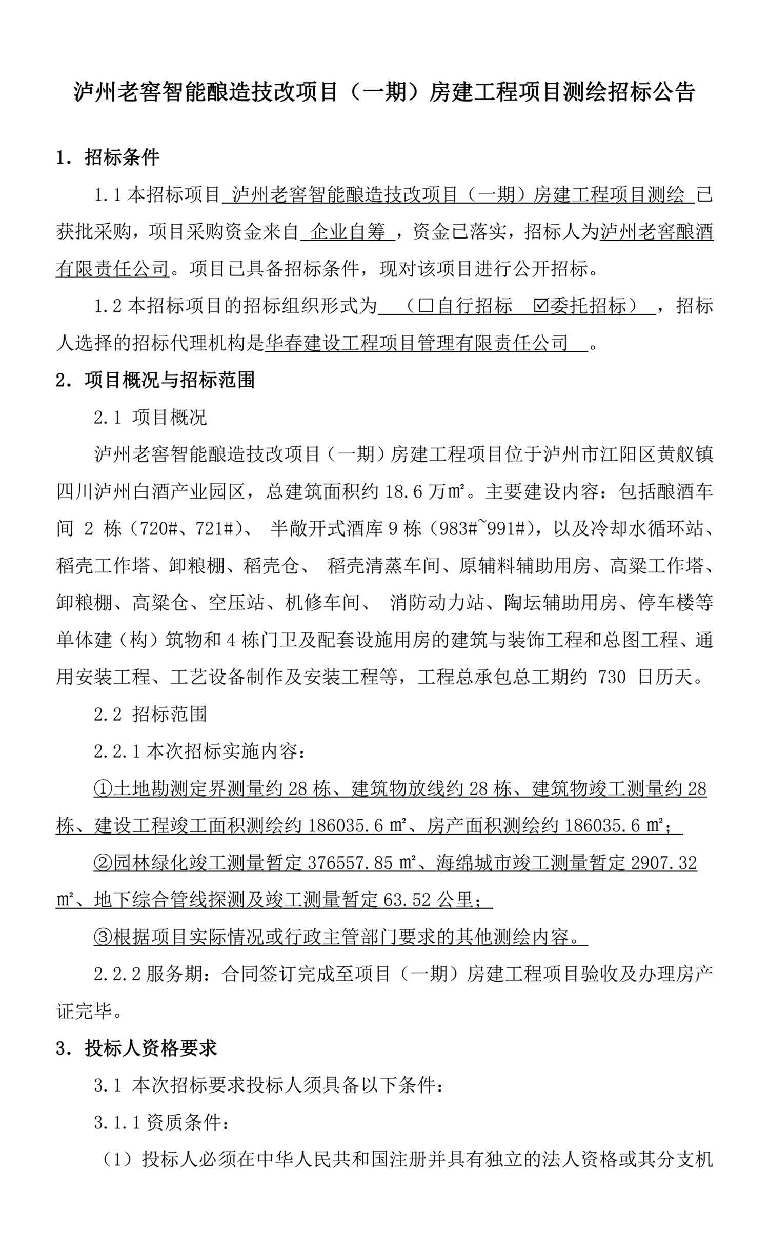 z6尊龙平台·(中国)人生就是搏官网