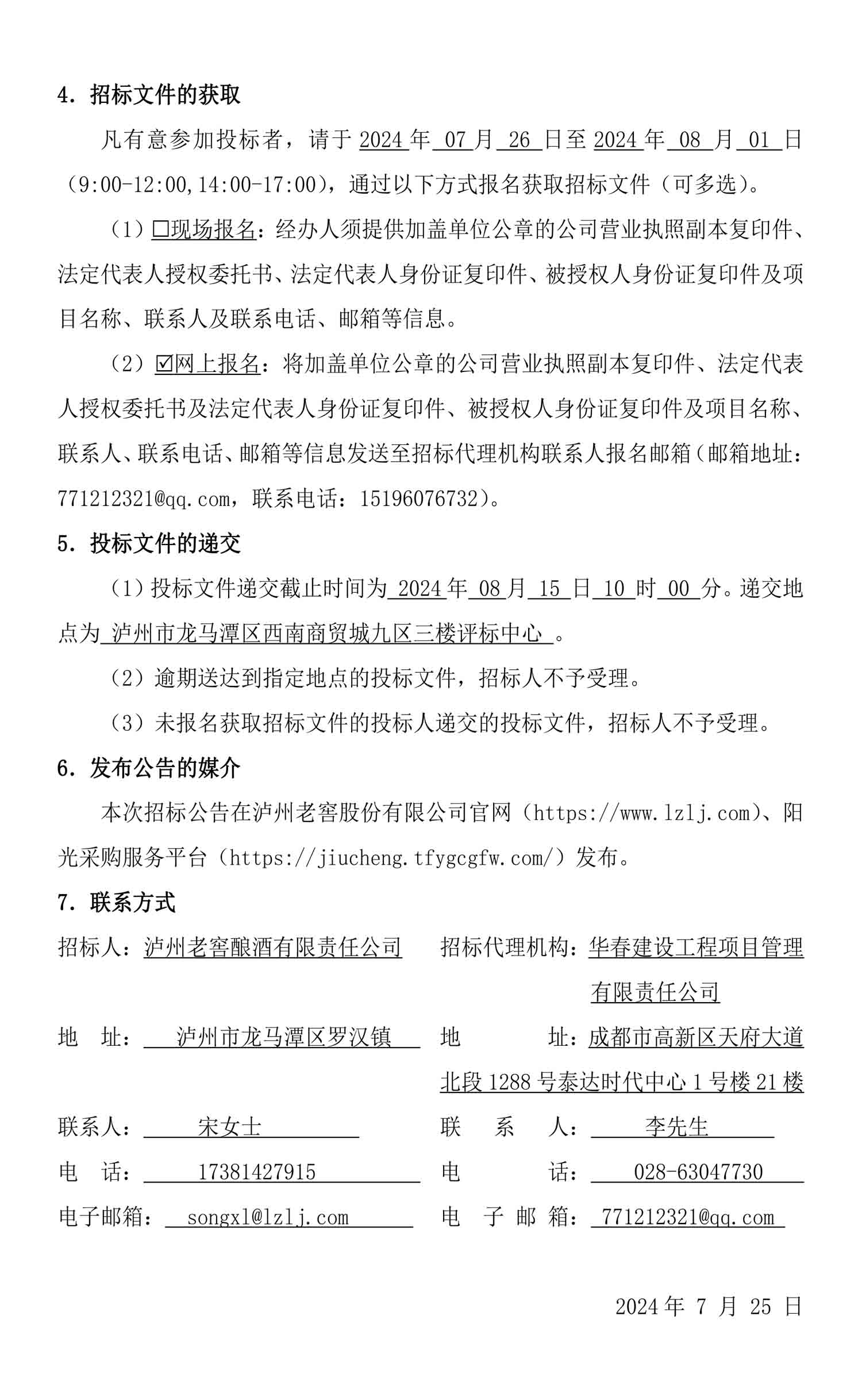 z6尊龙平台·(中国)人生就是搏官网