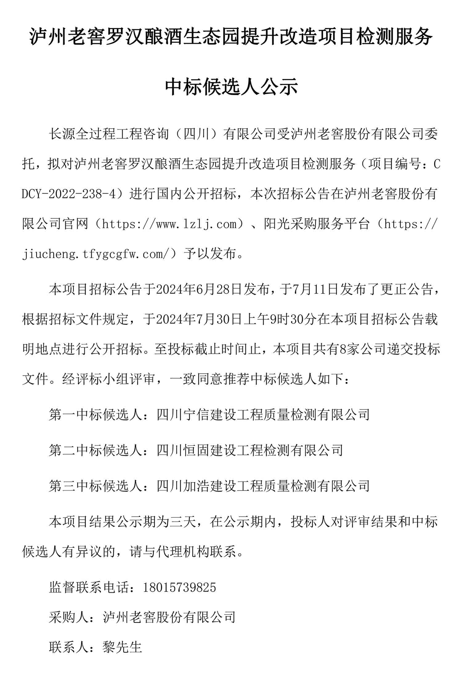 z6尊龙平台·(中国)人生就是搏官网