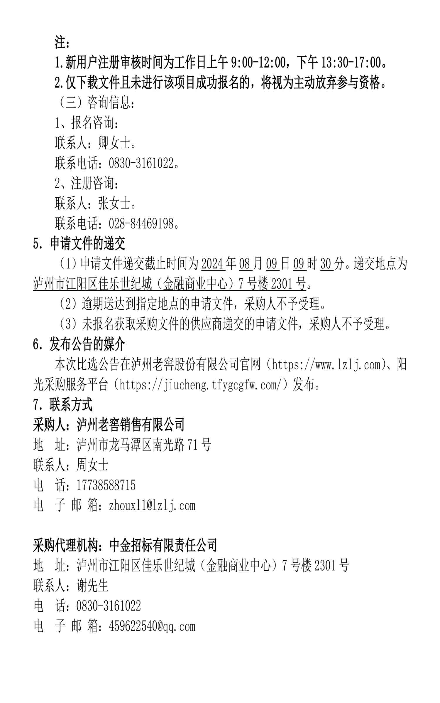 z6尊龙平台·(中国)人生就是搏官网