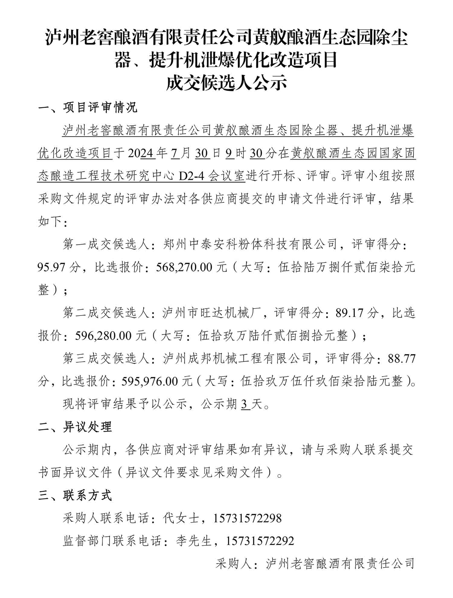 z6尊龙平台·(中国)人生就是搏官网