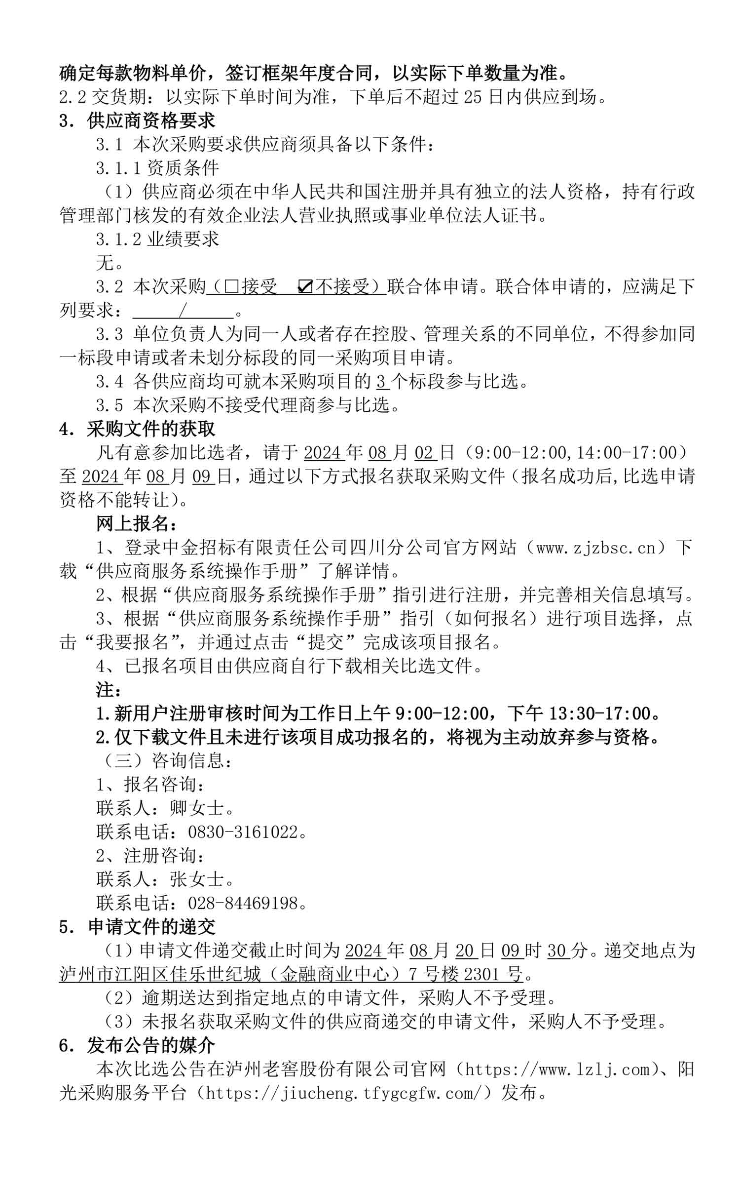 z6尊龙平台·(中国)人生就是搏官网