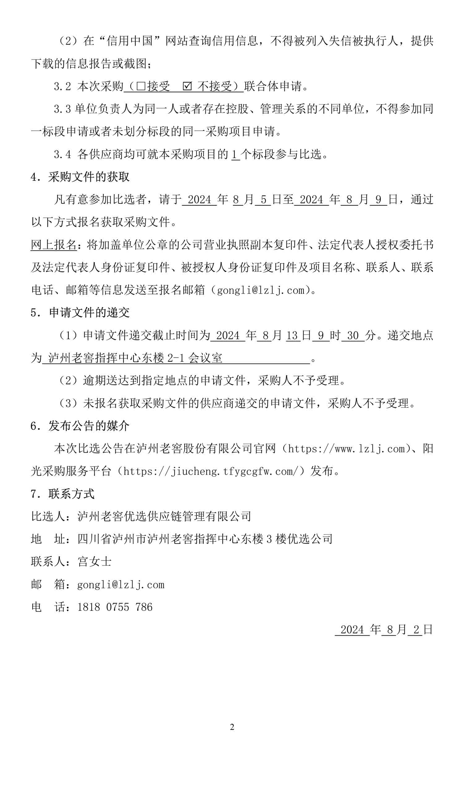 z6尊龙平台·(中国)人生就是搏官网
