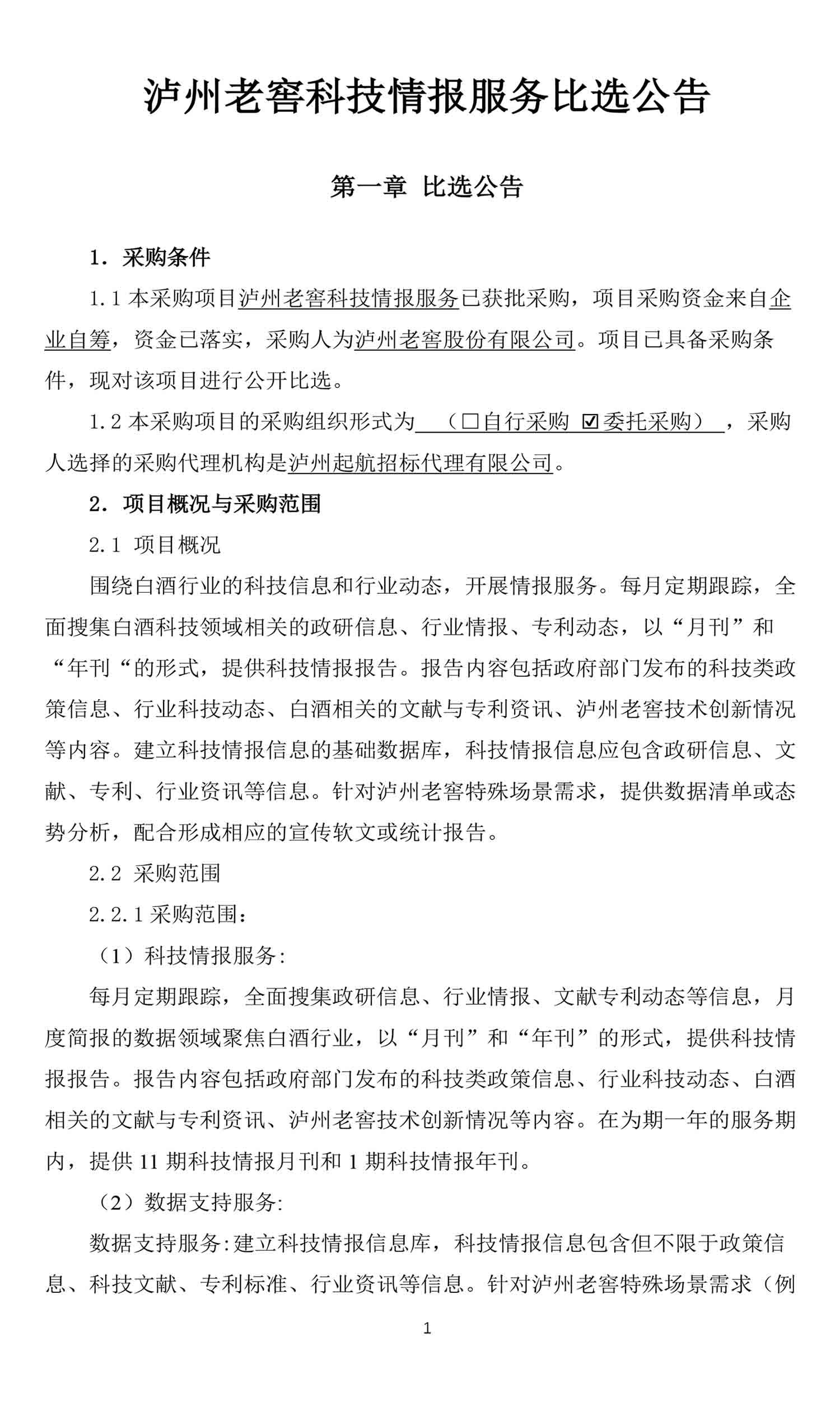 z6尊龙平台·(中国)人生就是搏官网