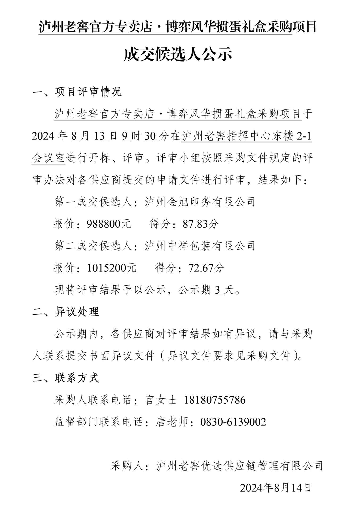 z6尊龙平台·(中国)人生就是搏官网