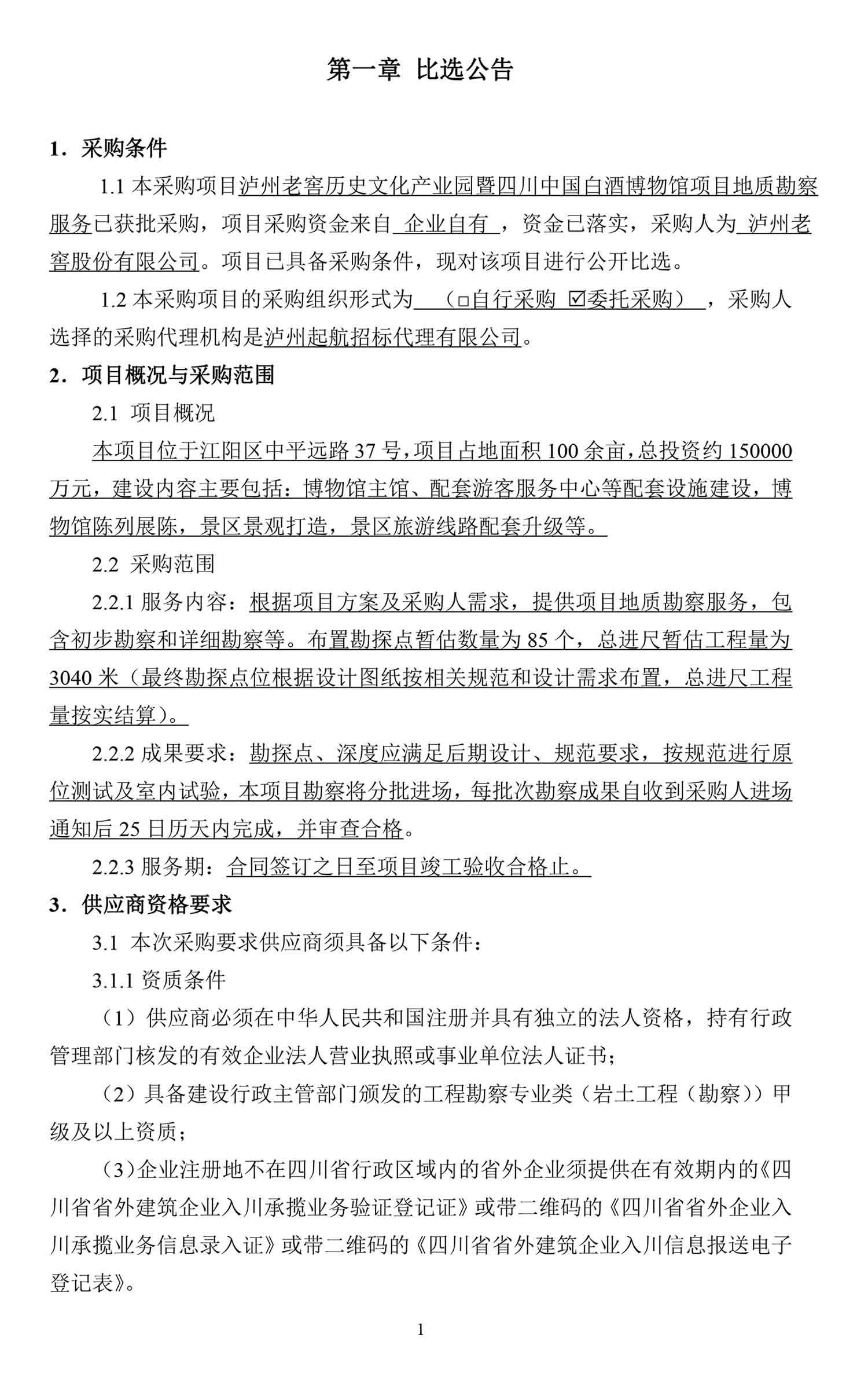 z6尊龙平台·(中国)人生就是搏官网