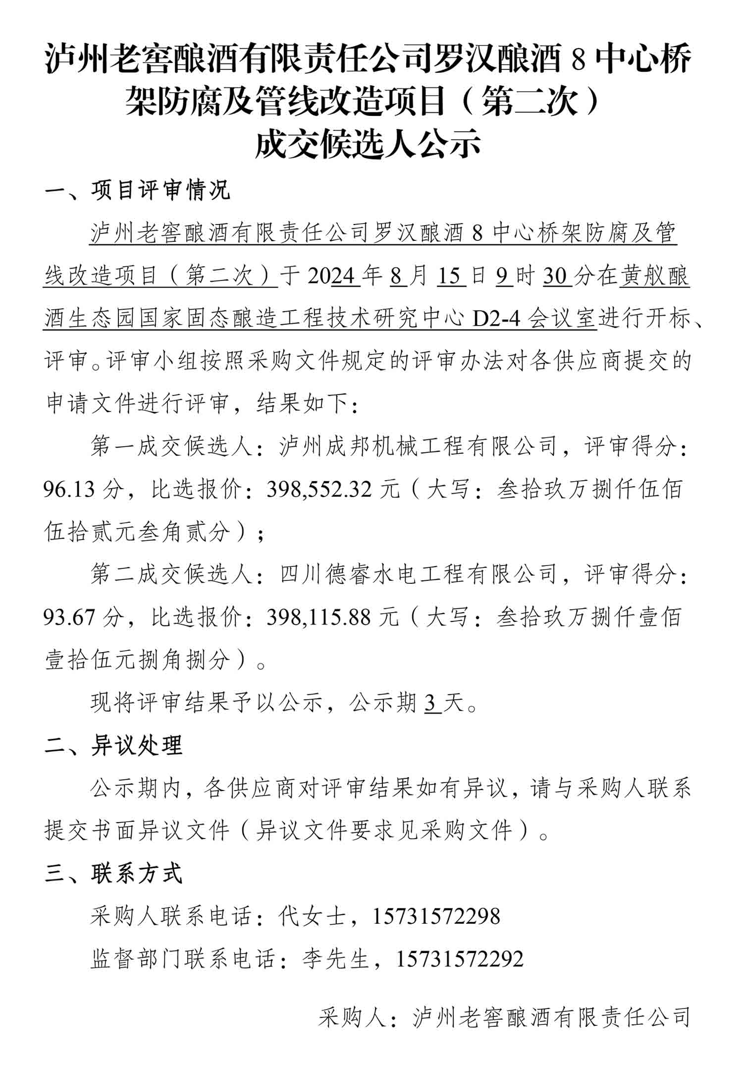z6尊龙平台·(中国)人生就是搏官网