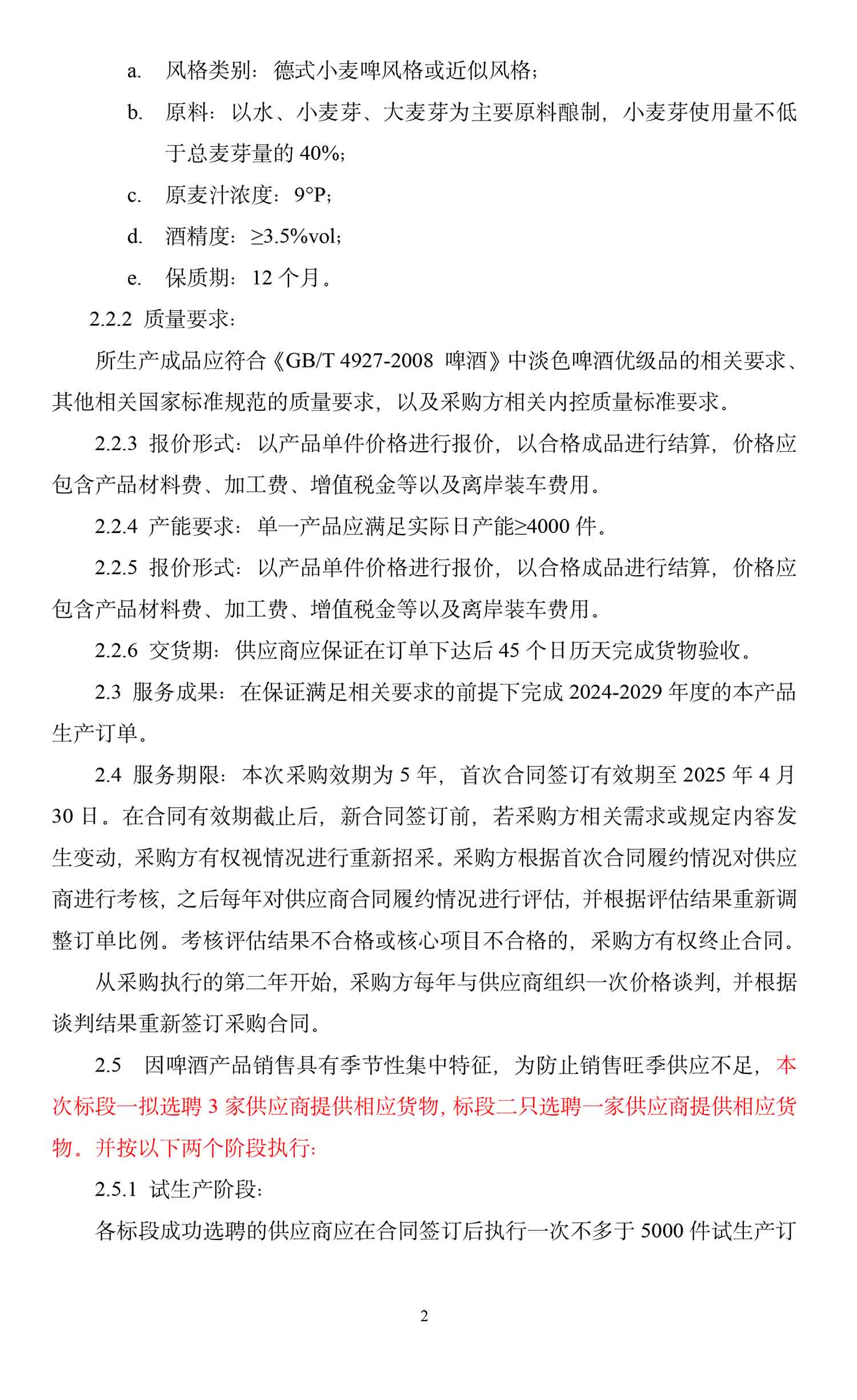 z6尊龙平台·(中国)人生就是搏官网