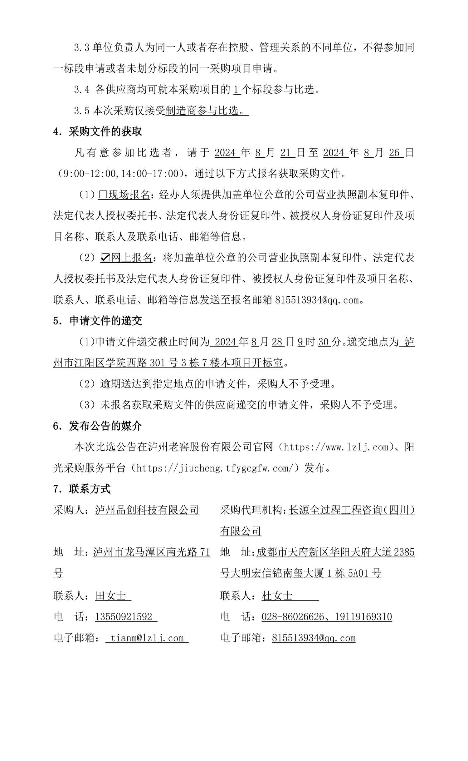 z6尊龙平台·(中国)人生就是搏官网