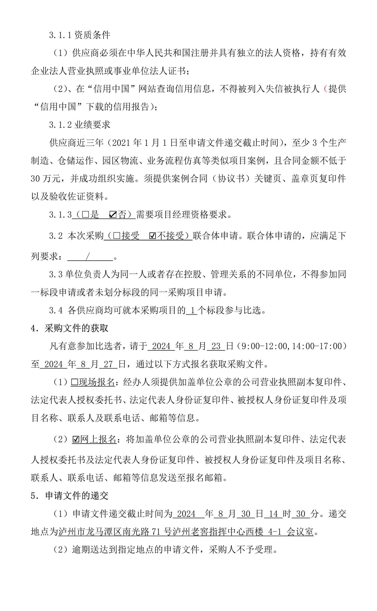 z6尊龙平台·(中国)人生就是搏官网