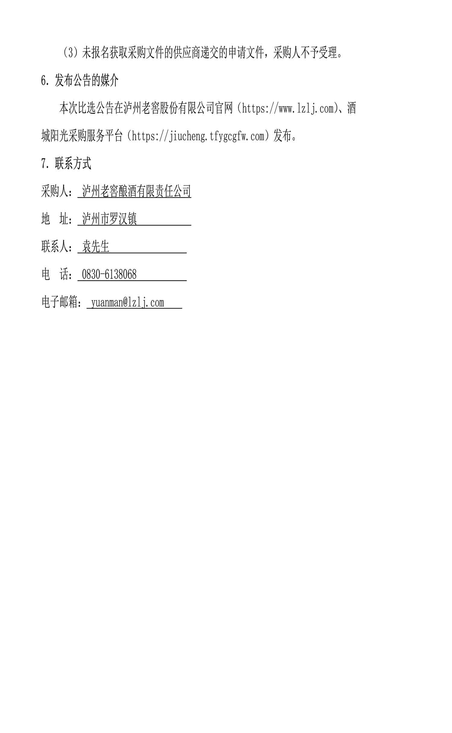 z6尊龙平台·(中国)人生就是搏官网