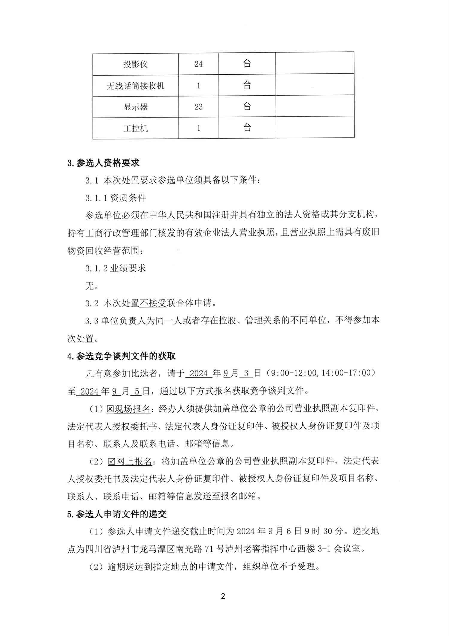 z6尊龙平台·(中国)人生就是搏官网