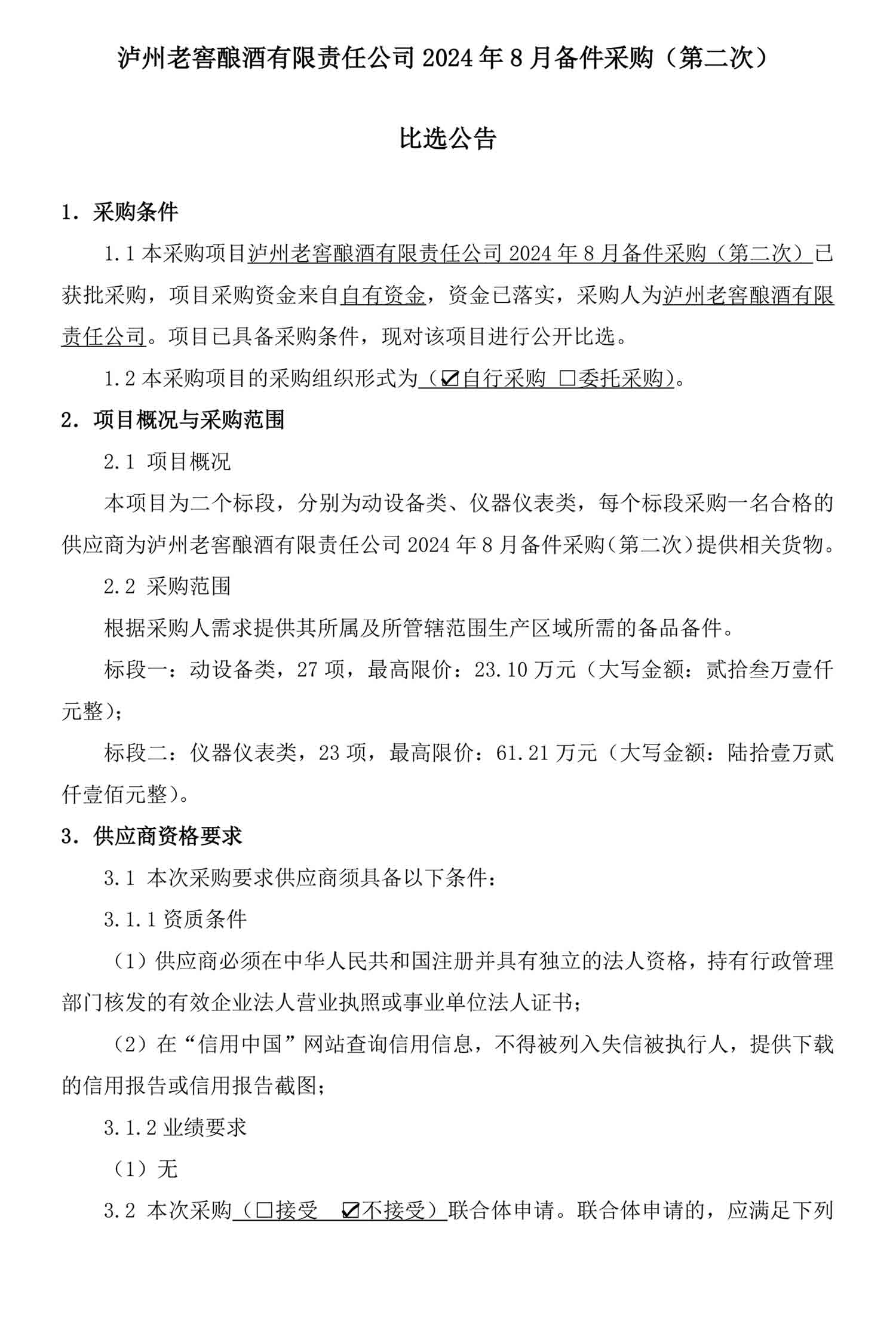 z6尊龙平台·(中国)人生就是搏官网