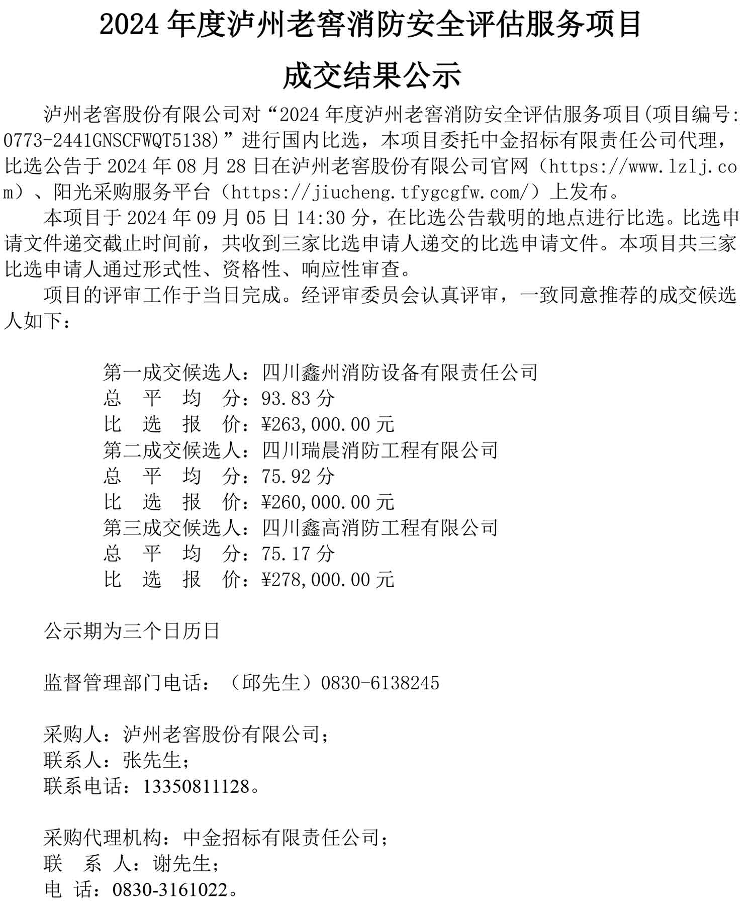 z6尊龙平台·(中国)人生就是搏官网
