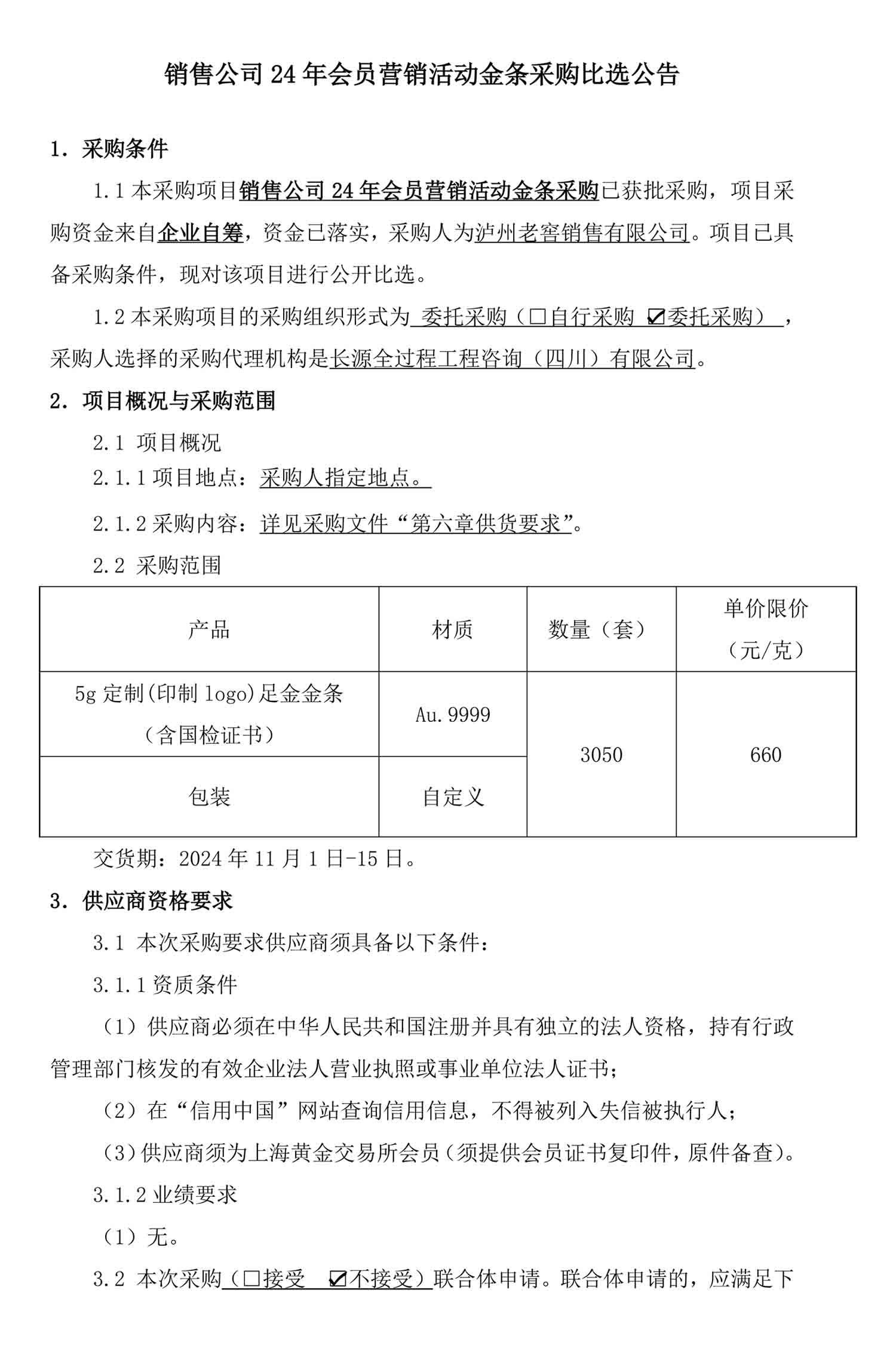 z6尊龙平台·(中国)人生就是搏官网