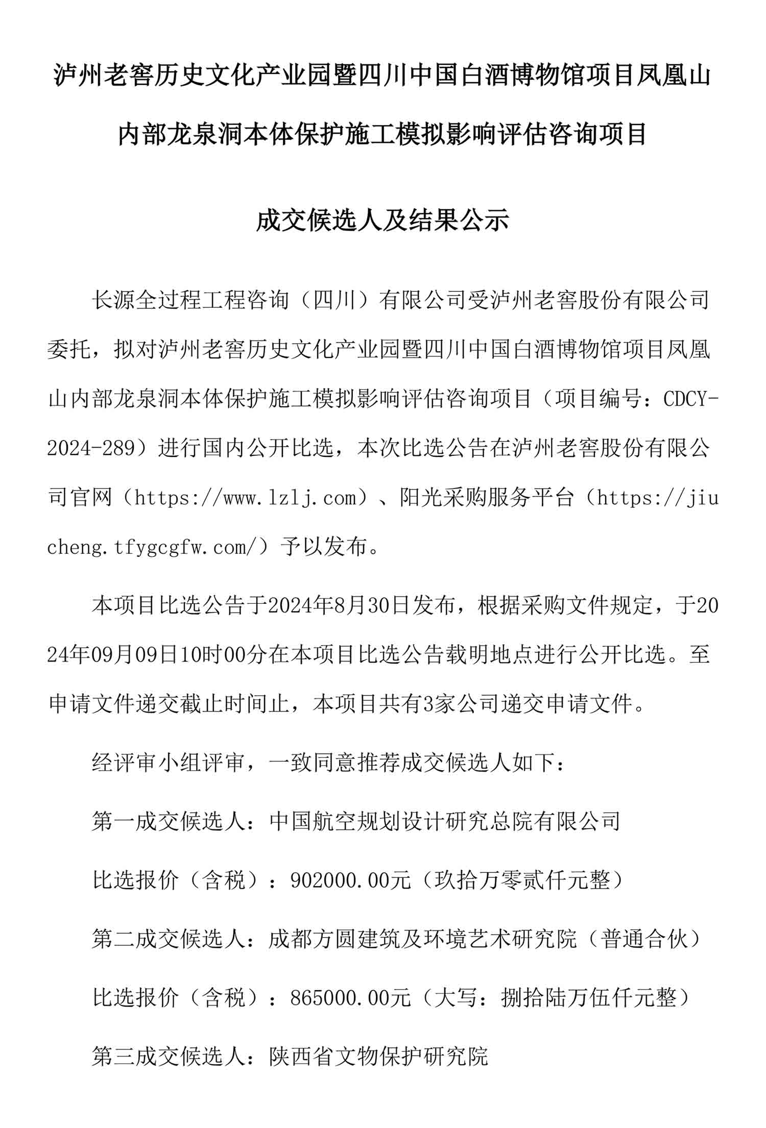 z6尊龙平台·(中国)人生就是搏官网
