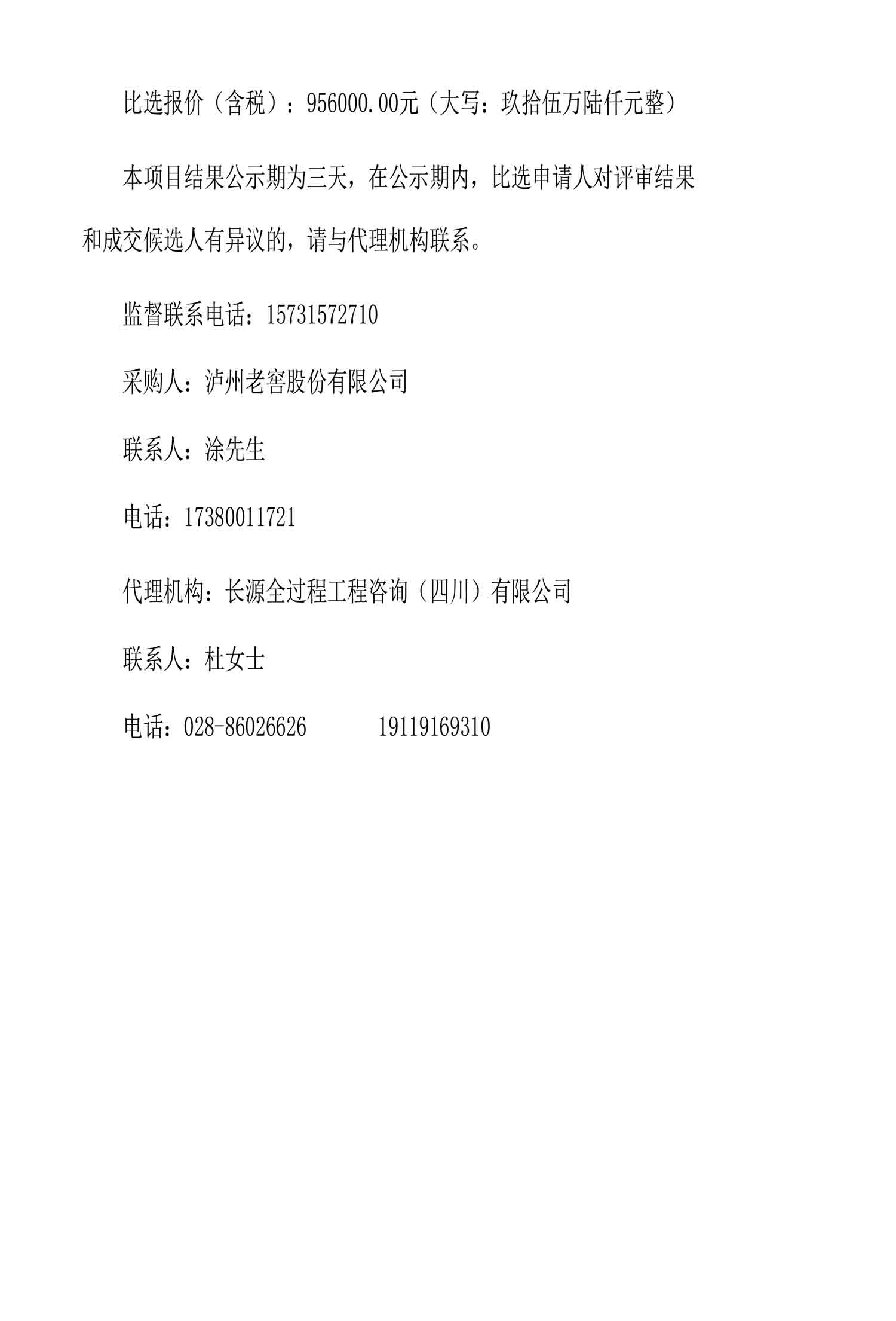 z6尊龙平台·(中国)人生就是搏官网