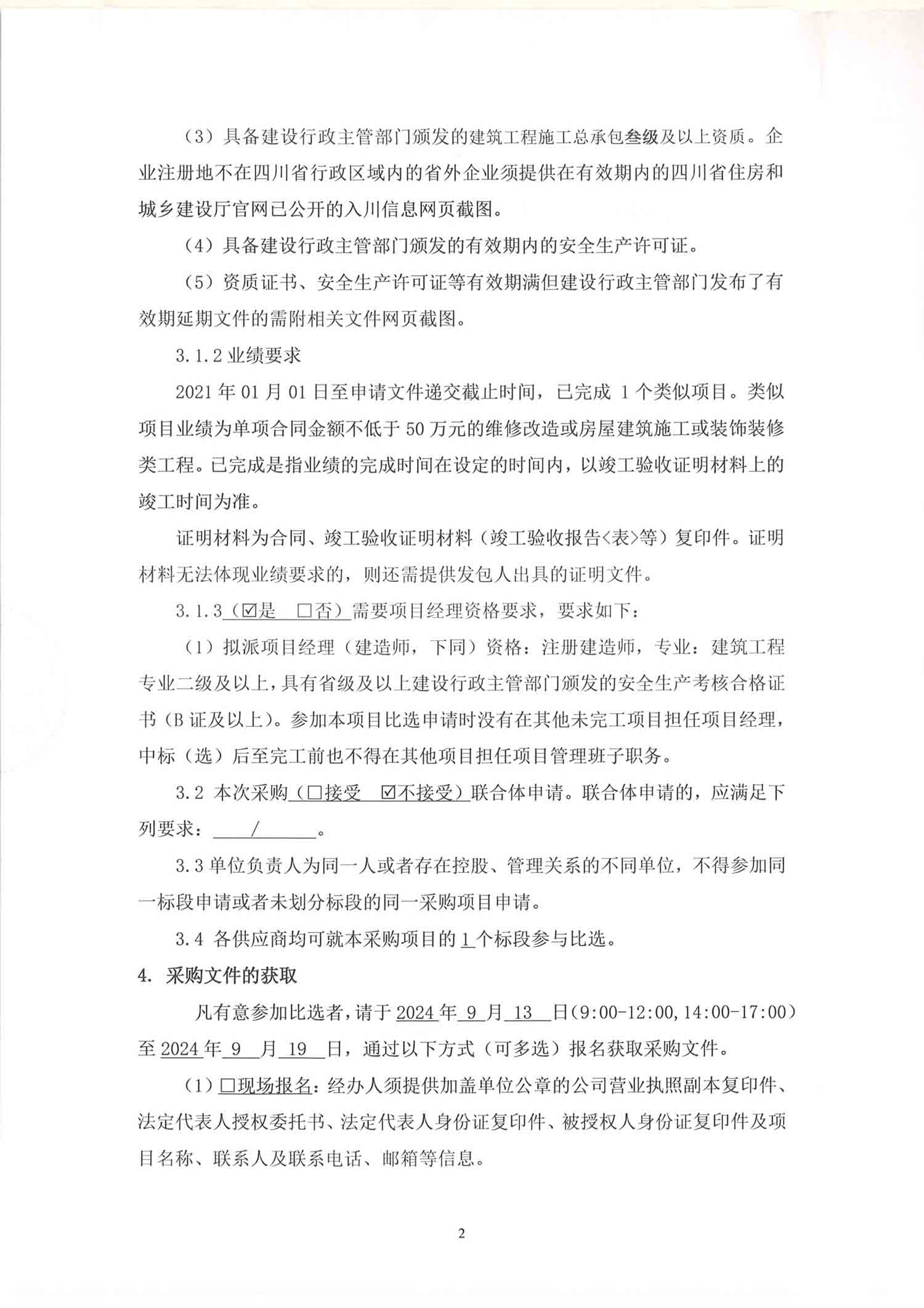 z6尊龙平台·(中国)人生就是搏官网