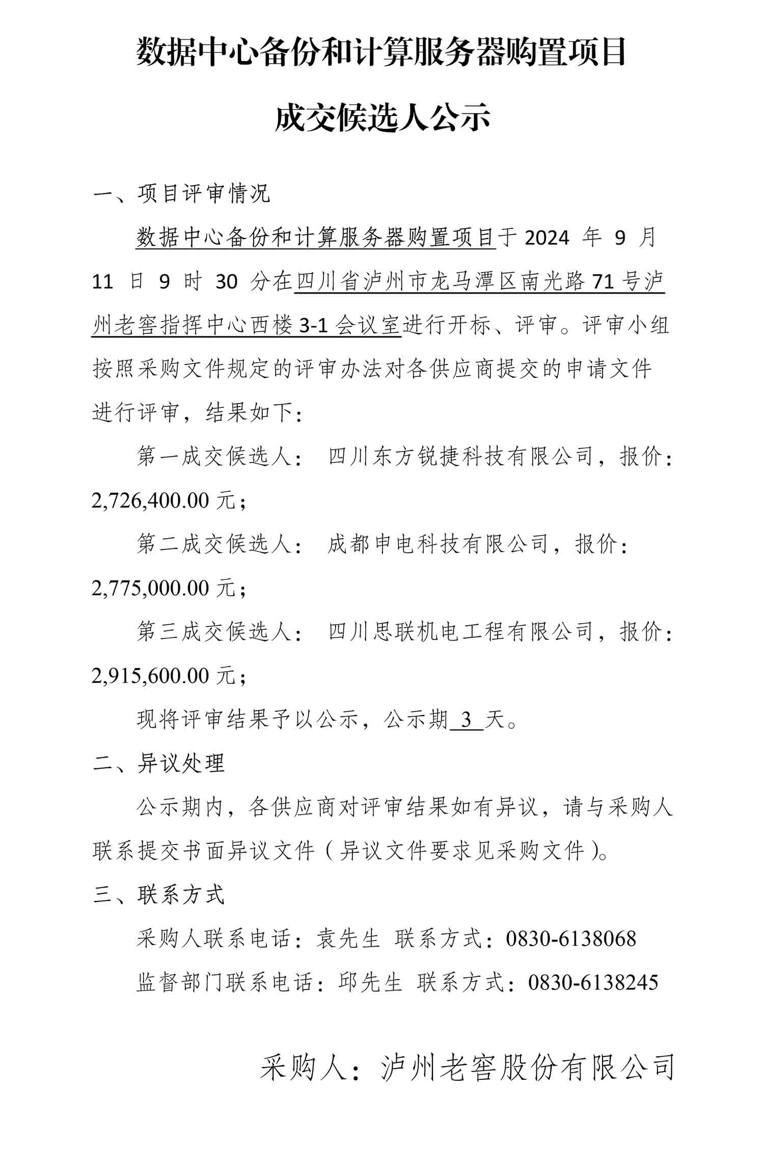 z6尊龙平台·(中国)人生就是搏官网
