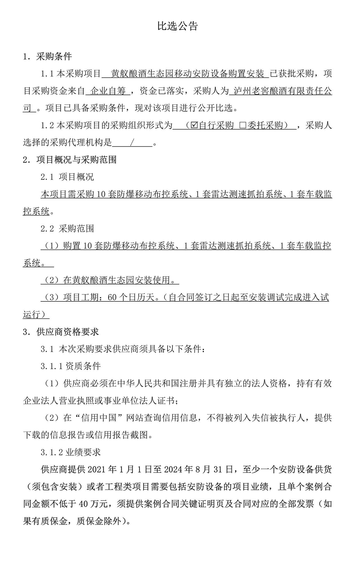 z6尊龙平台·(中国)人生就是搏官网