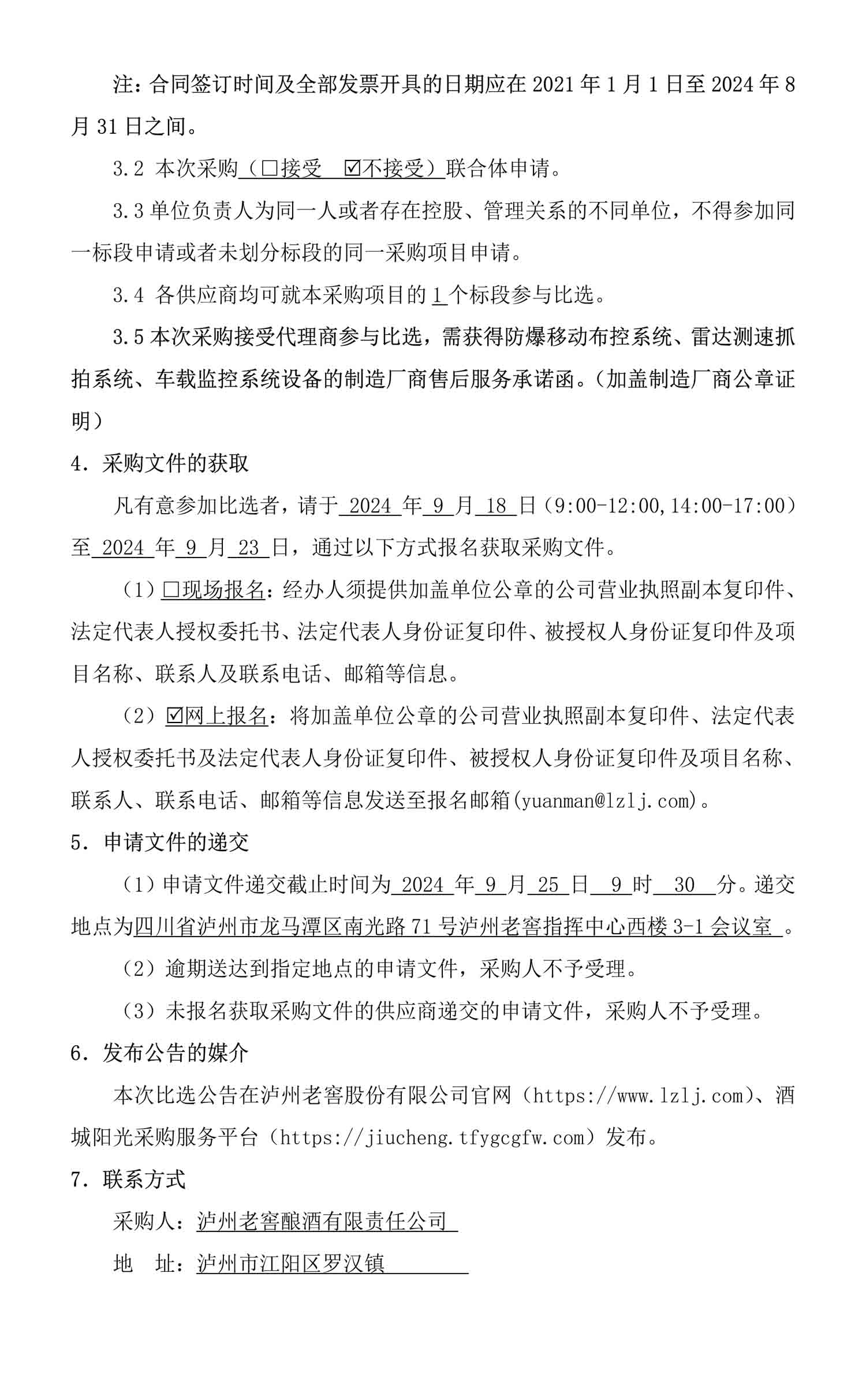 z6尊龙平台·(中国)人生就是搏官网